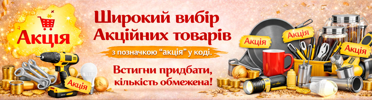 Акция