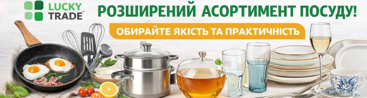 посуда