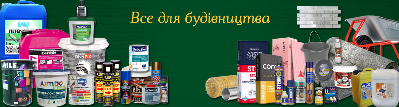 Строй
